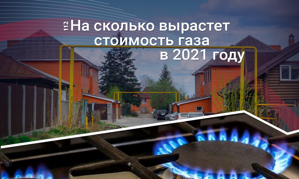 Плюс 200 гривен к платежке. Кому и сколько придется заплатить за доставку газа в следующем году
Плюс 200 гривен к платежке. Кому и сколько придется заплатить за доставку газа в следующем году