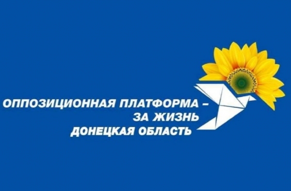 По инициативе ОПЗЖ большинство местных и районных советов Донетчины потребовали отставки правительства и снижения тарифов
По инициативе ОПЗЖ большинство местных и районных советов Донетчины потребовали отставки правительства и снижения тарифов