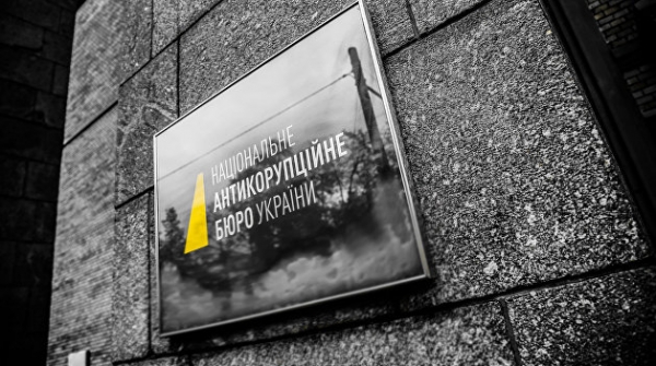 Под крышей Запада. Почему политики на Украине сражаются за НАБУ