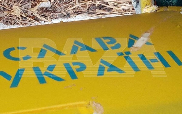 Под Москвой нашли сине-желтый БПЛА с надписью "Слава Украине" - соцсети Под Москвой нашли сине-желтый БПЛА с надписью "Слава Украине" - соцсети