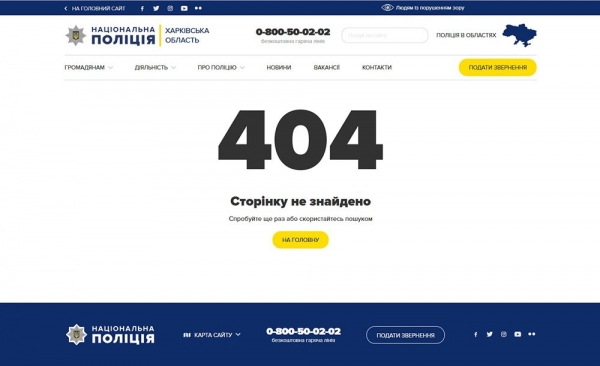 Полиция Харькова удалила с сайта сообщение об уголовном производстве в связи с исчезновением Кернеса
Полиция Харькова удалила с сайта сообщение об уголовном производстве в связи с исчезновением Кернеса
