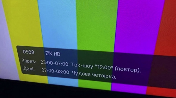 Попавшие под санкции украинские телеканалы создали новый медиахолдинг