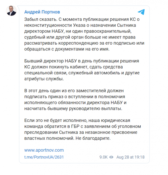 Портнов: В день публикации решения Конституционного суда Сытник обязан покинуть кабинет, иначе уголовное дело
Портнов: В день публикации решения Конституционного суда Сытник обязан покинуть кабинет, иначе уголовное дело