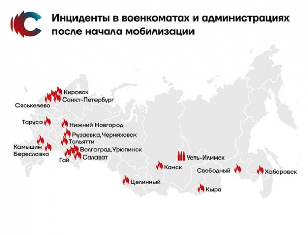 Пожары и убийства. Как в РФ борются с мобилизациейСюжет Пожары и убийства. Как в РФ борются с мобилизациейСюжет