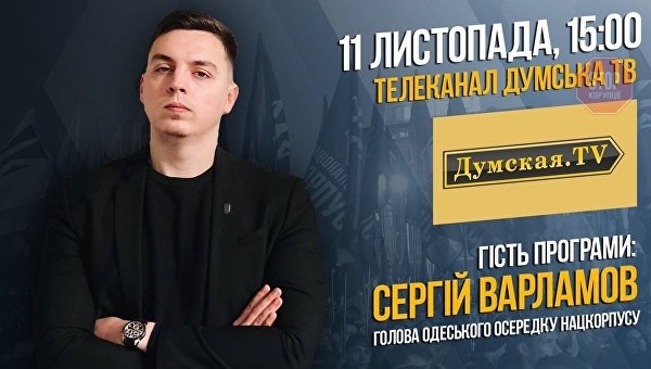 Праворадикалы на местных выборах не прошли, но показали хорошие перспективы Праворадикалы на местных выборах не прошли, но показали хорошие перспективы
