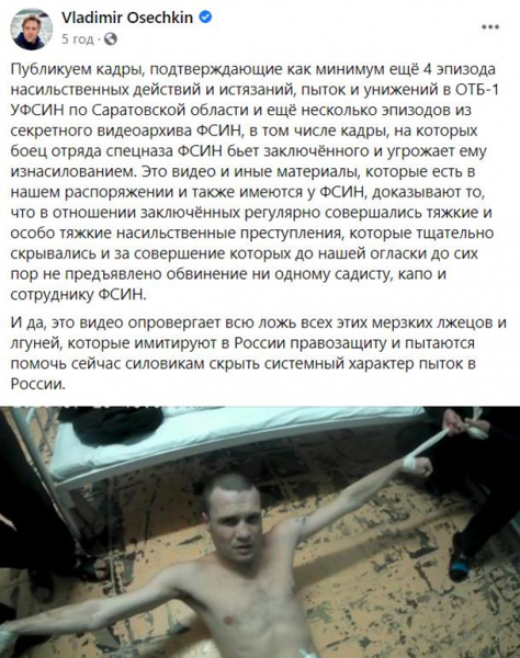 Правозащитники РФ показали видео пыток в тюрьмах. 18+ Правозащитники РФ показали видео пыток в тюрьмах. 18+