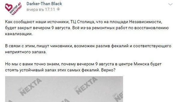 Предварительные меры. Белорусская оппозиция анонсировала на 10 августа общенациональную забастовку Предварительные меры. Белорусская оппозиция анонсировала на 10 августа общенациональную забастовку