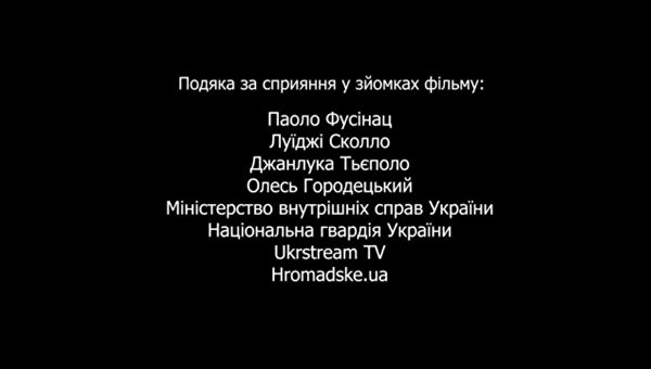 Предвзятость Авакова: как украинское МВД оказывает давление на итальянский суд Предвзятость Авакова: как украинское МВД оказывает давление на итальянский суд
