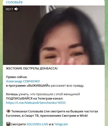 Пропаганда РФ выдала кадры разрушения Умани за "обстрел Донецка"