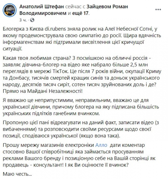 Провал украинского культуркампфа? Юные блогерши против патриотов