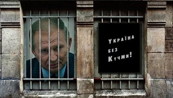 Провокация столетия. Астрологический детектив "Украина без Кучмы", или "Вернись, Данилыч!"