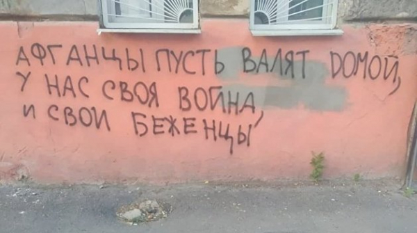 «Пусть валят домой». Украинские нацисты против афганских беженцев «Пусть валят домой». Украинские нацисты против афганских беженцев