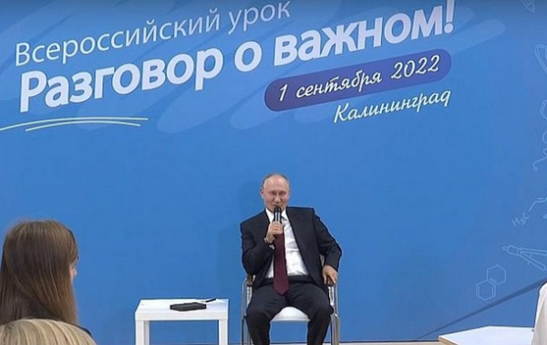 Путин - детям: Украины не существовало Путин - детям: Украины не существовало