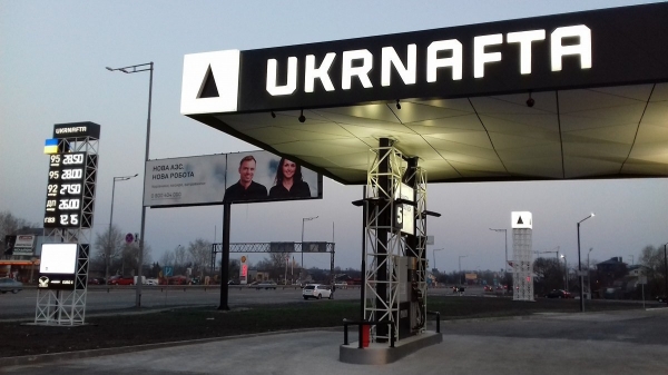 Рада разрешила погасить долги "Укрнафты" за деньги госбюджета
Рада разрешила погасить долги "Укрнафты" за деньги госбюджета