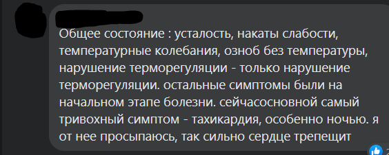 Реабилитация после коронавируса может занять месяцы. Какие могут быть осложнения?
Реабилитация после коронавируса может занять месяцы. Какие могут быть осложнения?