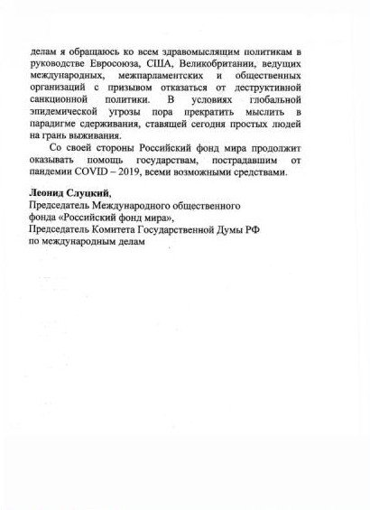 РФ просит Италию "надавить" на Брюссель в вопросе отмены санкций, - СМИ
РФ просит Италию "надавить" на Брюссель в вопросе отмены санкций, - СМИ
