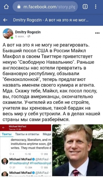 Рогозин раскрыл секрет «демократии» администраторов Facebook Рогозин раскрыл секрет «демократии» администраторов Facebook