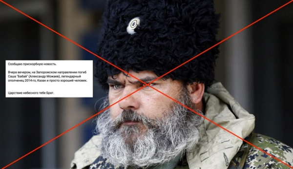 Роспропаганда заявила о ликвидации боевика "Бабая" Роспропаганда заявила о ликвидации боевика "Бабая"