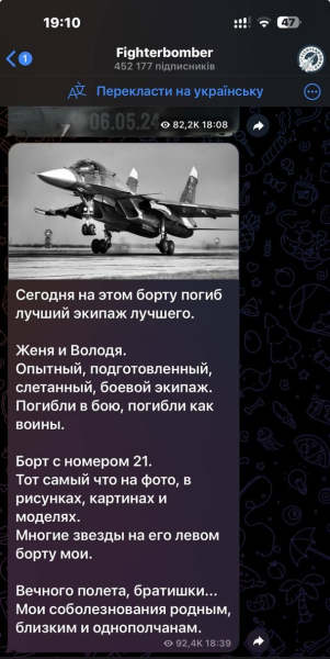 Россияне сообщают о потере истребителя Су-34 Россияне сообщают о потере истребителя Су-34