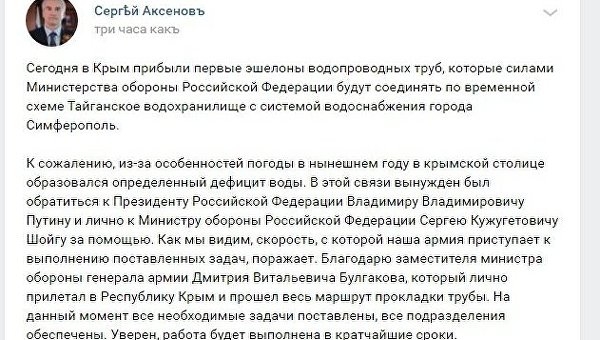 Российские военные помогут перебросить воду в Симферополь из соседнего района Российские военные помогут перебросить воду в Симферополь из соседнего района
