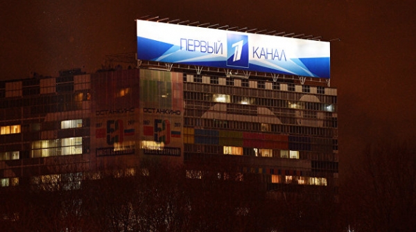 Российский «Первый канал» оштрафован за материалы иностранного агента Российский «Первый канал» оштрафован за материалы иностранного агента