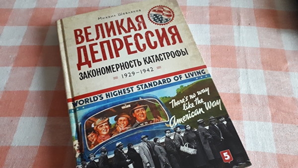 Рузвельт не помог. Что на самом деле остановило Великую депрессию Рузвельт не помог. Что на самом деле остановило Великую депрессию