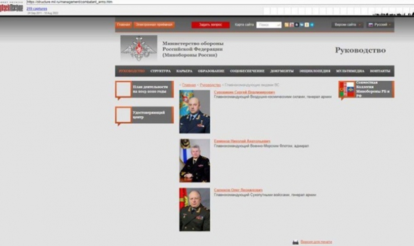 С сайта Минобороны РФ исчезла информация о Суровикине С сайта Минобороны РФ исчезла информация о Суровикине