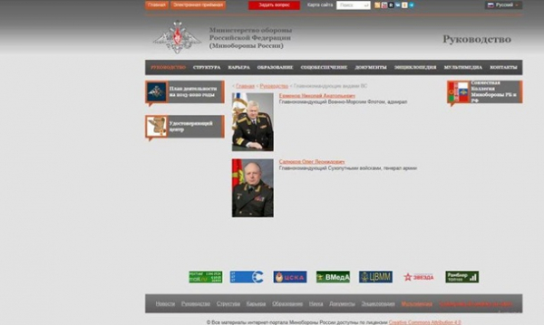 С сайта Минобороны РФ исчезла информация о Суровикине С сайта Минобороны РФ исчезла информация о Суровикине