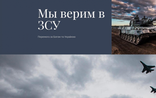 Сайт патриарха РПЦ Кирилла "благословил" контрнаступление ВСУ Сайт патриарха РПЦ Кирилла "благословил" контрнаступление ВСУ