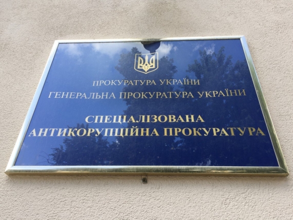 САП подаст апелляцию на решение ВАКС по Януковичу
САП подаст апелляцию на решение ВАКС по Януковичу