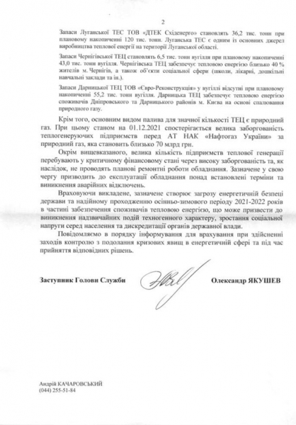 СБУ предупредила о критических запасах угля – СМИ СБУ предупредила о критических запасах угля – СМИ