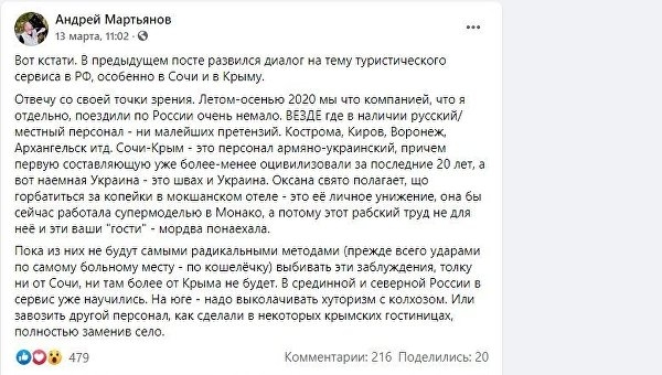 «Сервис не тот». Нужно ли Крыму отказаться от туризма «Сервис не тот». Нужно ли Крыму отказаться от туризма
