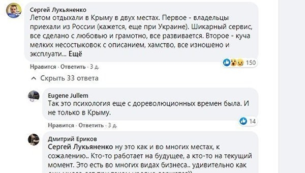«Сервис не тот». Нужно ли Крыму отказаться от туризма «Сервис не тот». Нужно ли Крыму отказаться от туризма