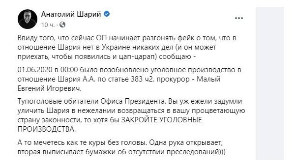 Шарий сравнил работников офиса Зеленского с безголовыми курами Шарий сравнил работников офиса Зеленского с безголовыми курами