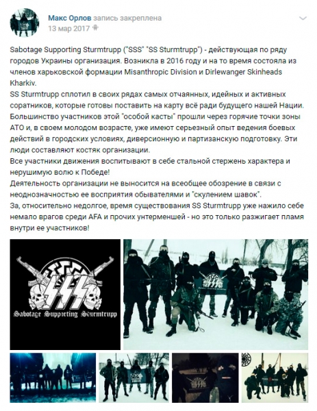Символы и атрибуты Третьего рейха. Что они значат для полка МВД Украины «Азов»? Символы и атрибуты Третьего рейха. Что они значат для полка МВД Украины «Азов»?