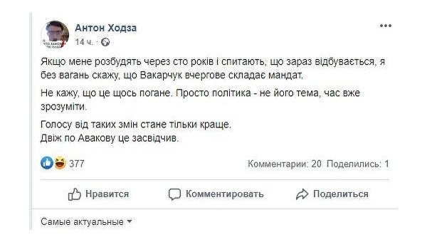 Слава — партии: почему из Рады ушел лидер «Голоса» Слава — партии: почему из Рады ушел лидер «Голоса»
