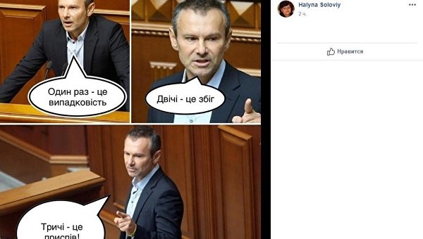 Слава — партии: почему из Рады ушел лидер «Голоса» Слава — партии: почему из Рады ушел лидер «Голоса»