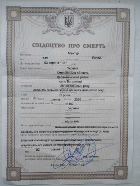Смерть после смерти. Как в киевском хосписе «наслаждаются трупами» Смерть после смерти. Как в киевском хосписе «наслаждаются трупами»