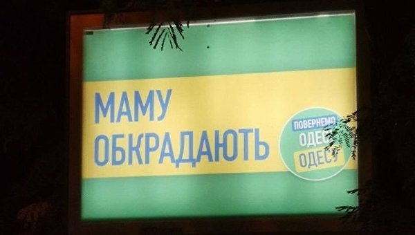 Смешно до слёз. Топ-6 примеров неудачной политической рекламы на Украине Смешно до слёз. Топ-6 примеров неудачной политической рекламы на Украине