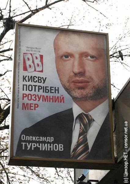 Смешно до слёз. Топ-6 примеров неудачной политической рекламы на Украине Смешно до слёз. Топ-6 примеров неудачной политической рекламы на Украине