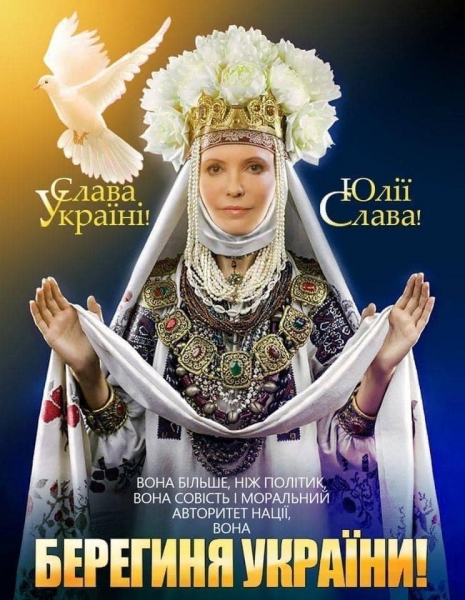 Смешно до слёз. Топ-6 примеров неудачной политической рекламы на Украине Смешно до слёз. Топ-6 примеров неудачной политической рекламы на Украине