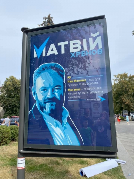 Смешно до слёз. Топ-6 примеров неудачной политической рекламы на Украине Смешно до слёз. Топ-6 примеров неудачной политической рекламы на Украине