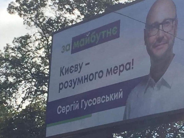Смешно до слёз. Топ-6 примеров неудачной политической рекламы на Украине Смешно до слёз. Топ-6 примеров неудачной политической рекламы на Украине