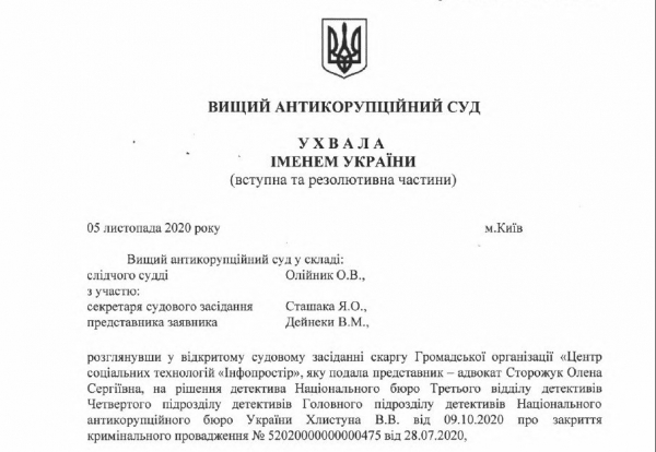 СМИ: Антикоррупционный суд обязал НАБУ возобновить дело главы Днепропетровского облсовета Олейника
СМИ: Антикоррупционный суд обязал НАБУ возобновить дело главы Днепропетровского облсовета Олейника