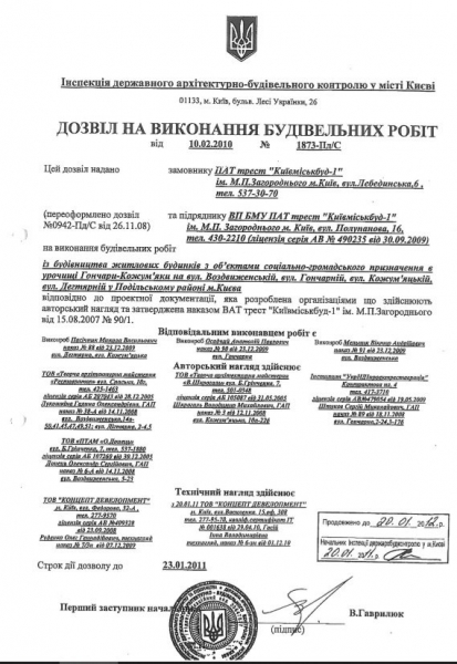 
                    СМИ рассказали, почему коррупция в строительстве не закончилась, но конец ГАСИ начался                