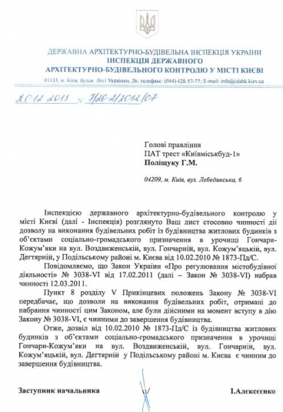 
                    СМИ рассказали, почему коррупция в строительстве не закончилась, но конец ГАСИ начался                