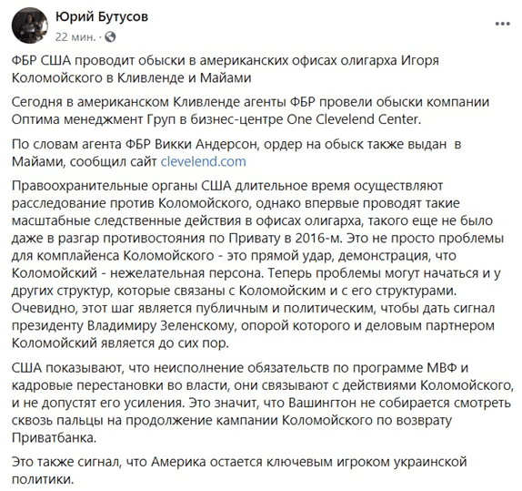 СМИ: В офис компании Коломойского в США нагрянуло ФБР
СМИ: В офис компании Коломойского в США нагрянуло ФБР