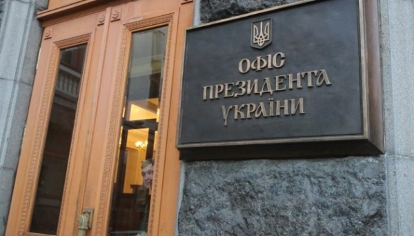 СМИ: Высокопоставленному чиновнику ОП вручили подозрение по делу, где фигурирует фамилия Гройсмана
СМИ: Высокопоставленному чиновнику ОП вручили подозрение по делу, где фигурирует фамилия Гройсмана