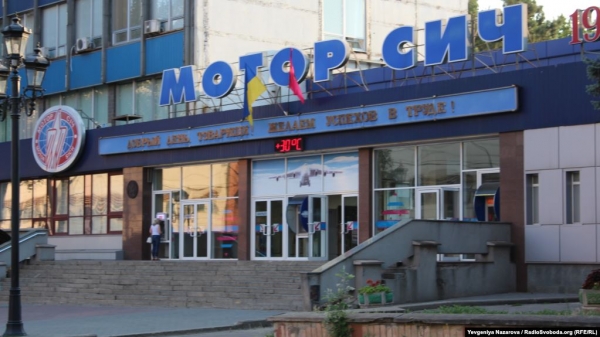 Судьба "Мотор Сичи" - испытание Зеленского на готовность защищать национальные интересы, - эксперты
Судьба "Мотор Сичи" - испытание Зеленского на готовность защищать национальные интересы, - эксперты