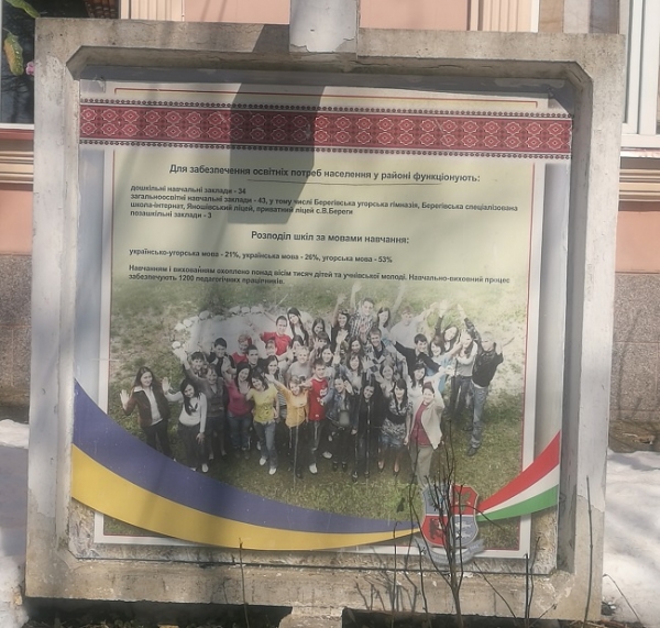 Свой мир. Удалась ли венграм Закарпатья &laquo;электоральная революция&raquo; против Киева